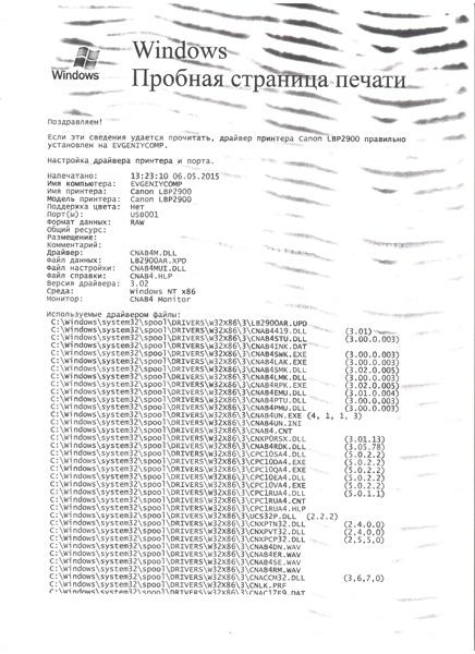 Инструкция По Заправке Картриджа Canon Fx10.Doc