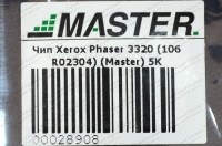 chip-xerox-phaser-3320-106r02304-1